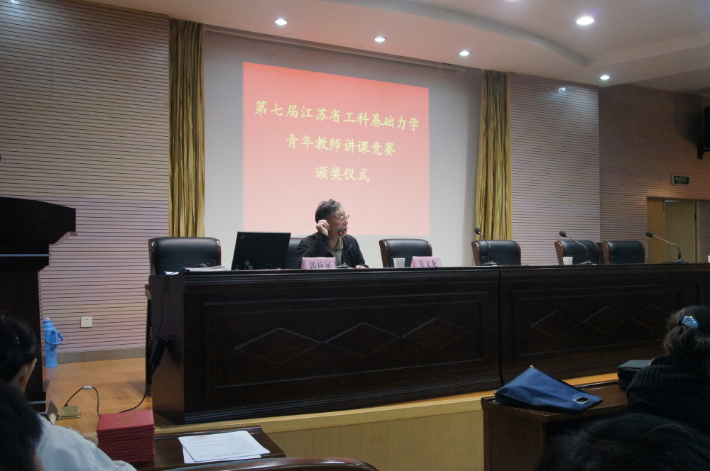 江苏省力学学会教育科普工作委员会2014年年会纪要
