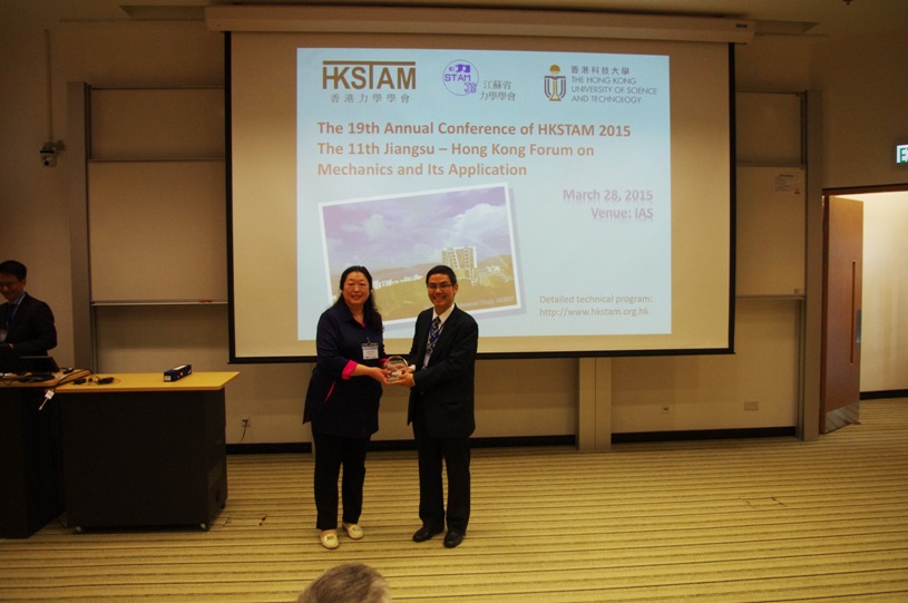 第十一届苏港力学及其应用论坛在香港科技大学举行