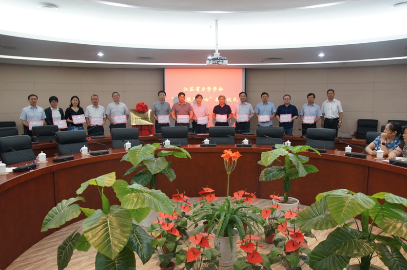 “江苏力学青创服务中心” 在江苏省科技工作者活动中心揭牌成立