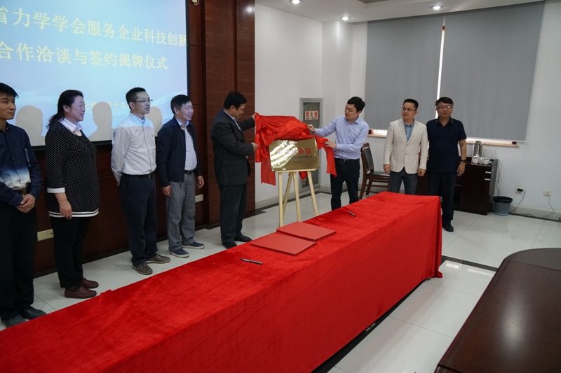 江苏省力学学会服务企业科技创新合作洽谈与签约揭牌仪式在常州举行