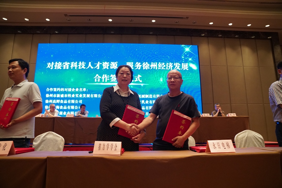 江苏省力学学会参加“对接省科技人才资源，服务徐州经济发展”合作签约仪式