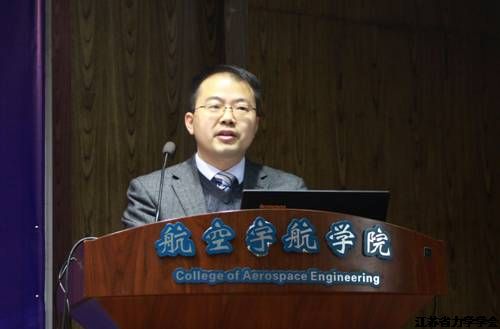 第五届先进材料与结构的力学中日双边学术研讨会在南京召开