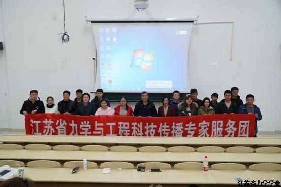 江苏省力学与工程科技传播专家服务团走进泰州职业技术学院