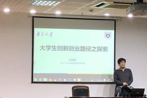 江苏省力学学会创新创业培训讲座在南京航空航天大学举行