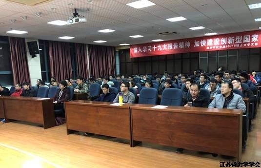 江苏省力学学会创新创业培训讲座在南京航空航天大学举行