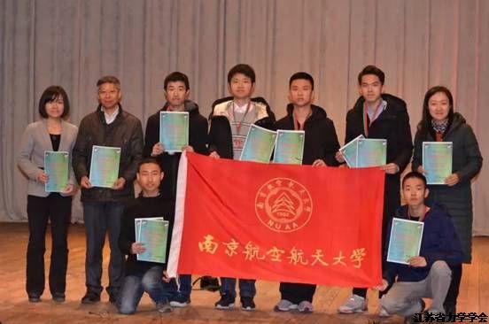 我省学子在第十四届国际大学生力学竞赛中喜获佳绩