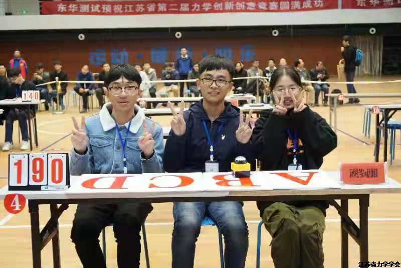 第二届江苏省力学创新创意竞赛在南京成功举行
