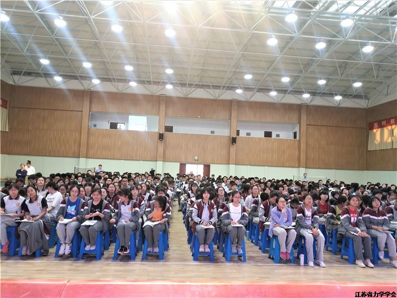 江苏省力学科技传播专家服务团走进高淳高级中学