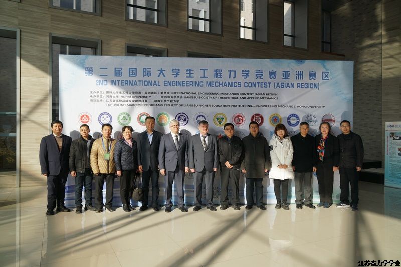 第二届国际大学生工程力学竞赛亚洲赛区在南京举行