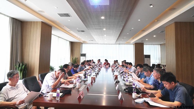 江苏省力学学会第十届十四次常务理事扩大会议在南京顺利召开
