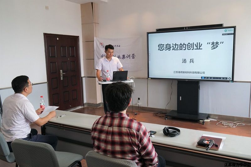 “江苏力学青年创新创业集训营”（第三期）成功举办