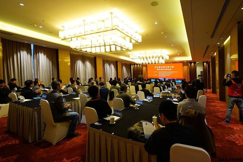 第五届全国计算力学青年学术研讨会在南京举办