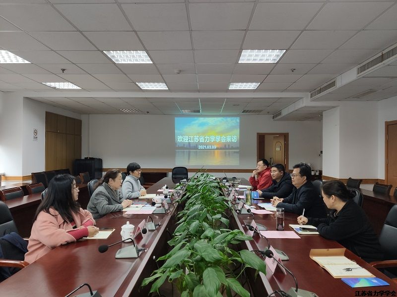 江苏省力学学会与南京市科学技术协会开展合作交流