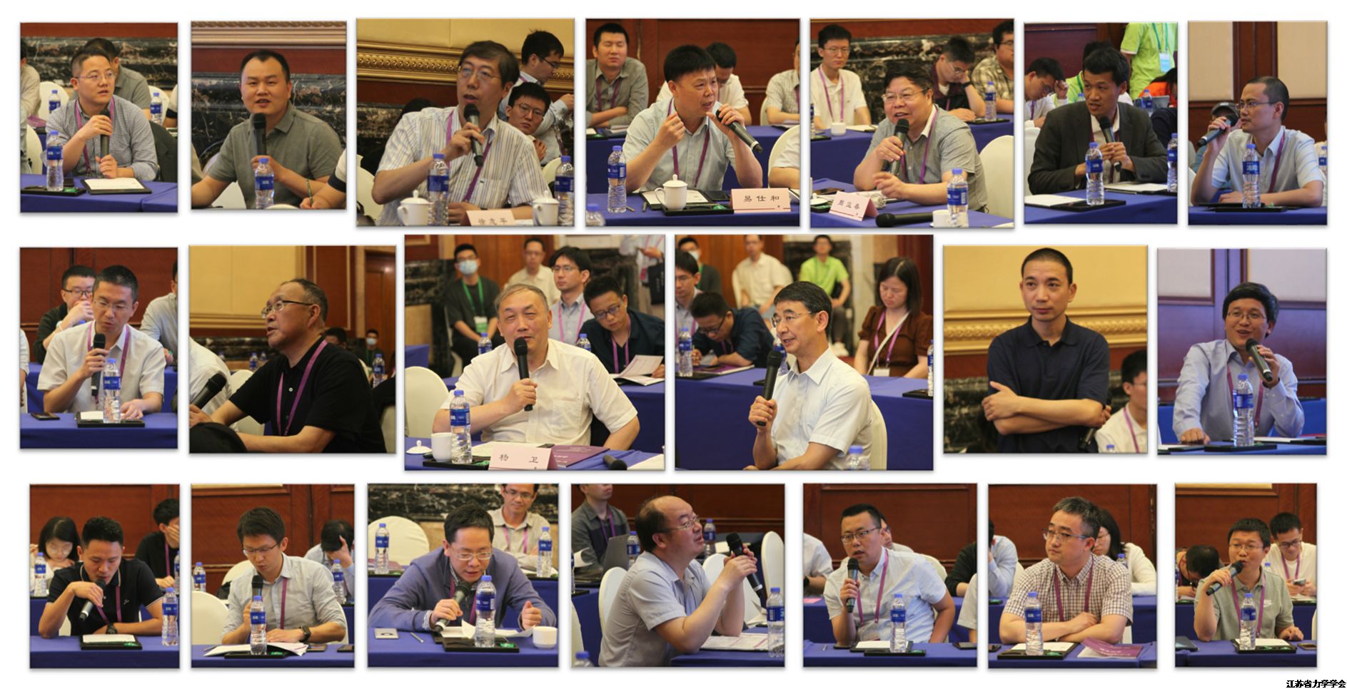 第二届全国物理力学青年学者学术研讨会在南京成功举办