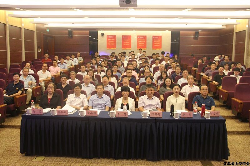 喜迎建党100周年  2021长三角力学论坛在上海成功举办