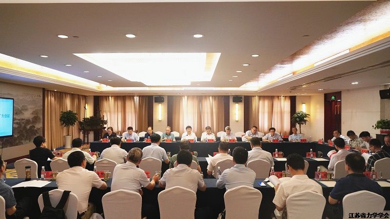 江苏省力学学会十一届二次常务理事会议在溧阳顺利召开